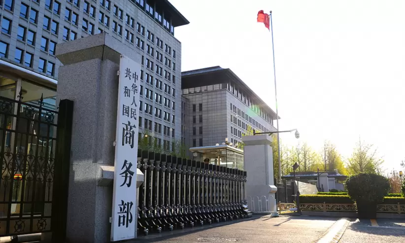 El edificio del MOFCOM, el poderoso ministerio de comercio de China.