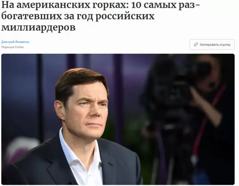 forbes rusia